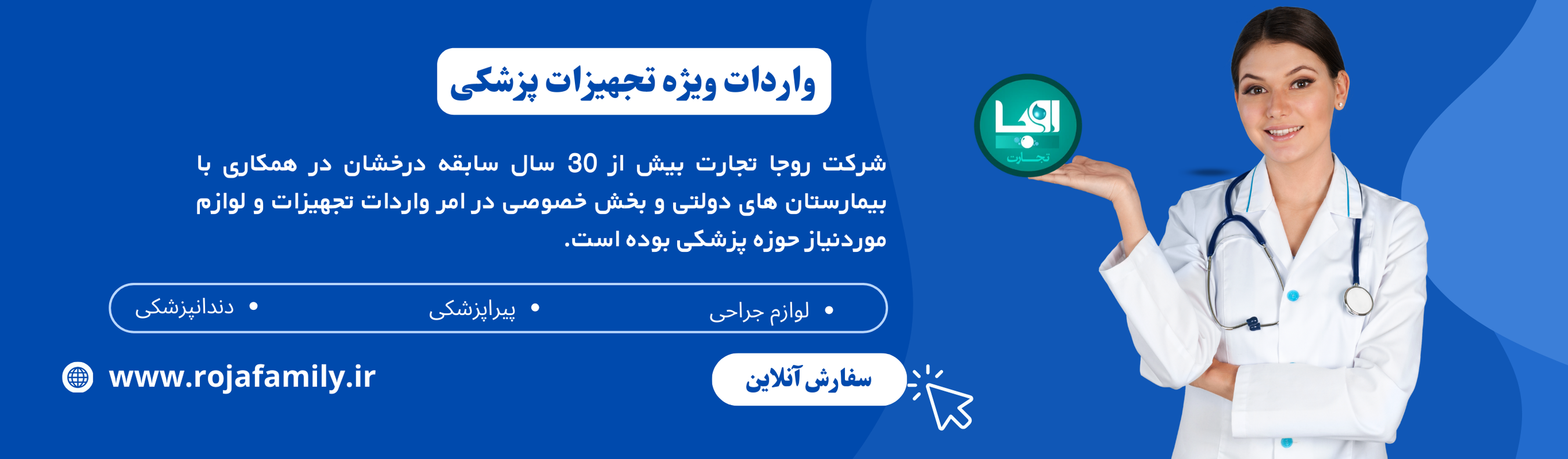 محصولات پزشکی