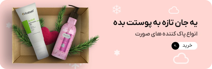 محصولات بهداشتی