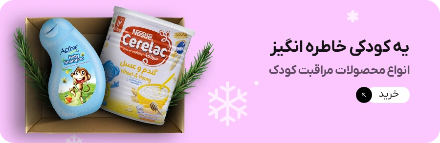 محصولات مراقبت کودوک