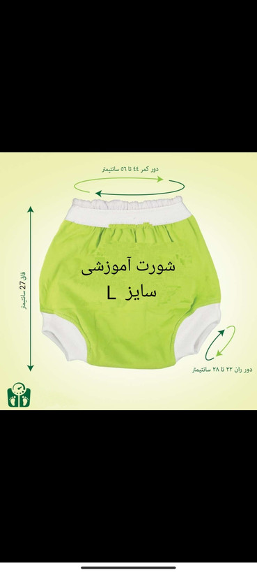 شورت آموزشی کودک( هنگام ثبت سفارش سایز دلخواه به پشتیبان سایت اعلام شود)